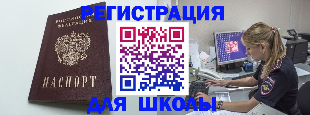 временная регистрация адрес в Кудрово