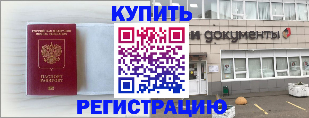 прописка для военкомата в Кудрово